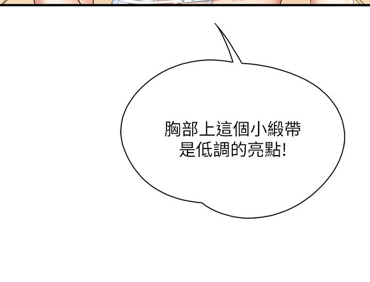 《親子餐廳的媽媽們》漫画 第13話-人妻火辣的內衣伸展台