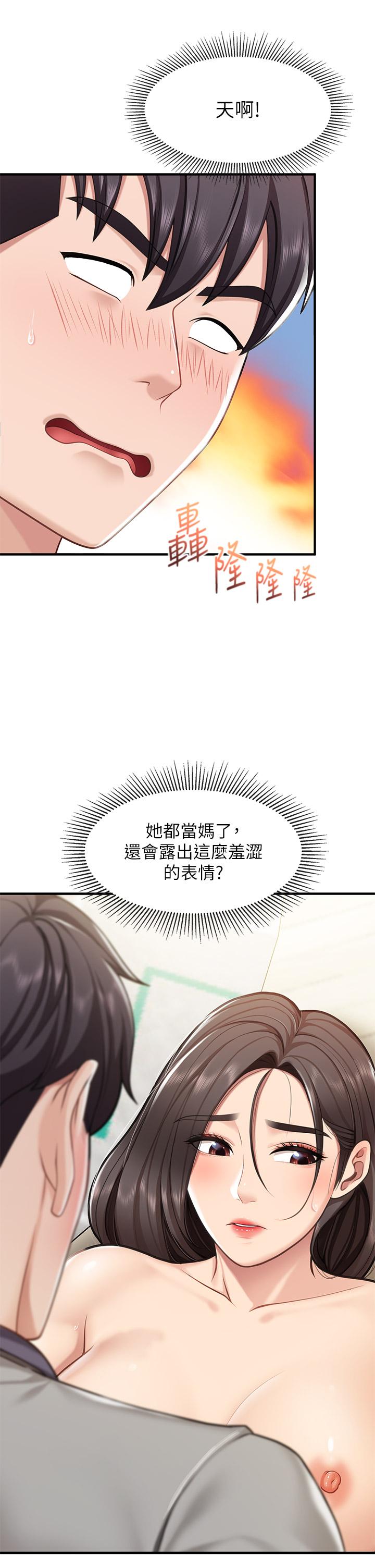 《親子餐廳的媽媽們》漫画 第16話-語惟媽媽Q彈的小穴