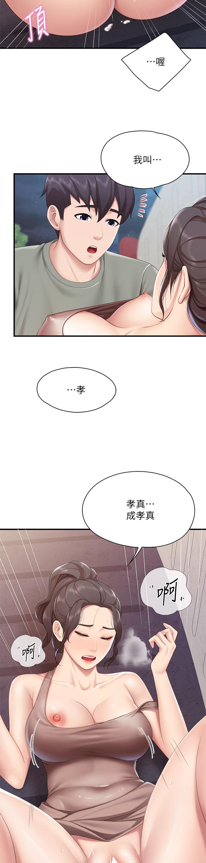 《親子餐廳的媽媽們》漫画 第27話-射進小穴最深處