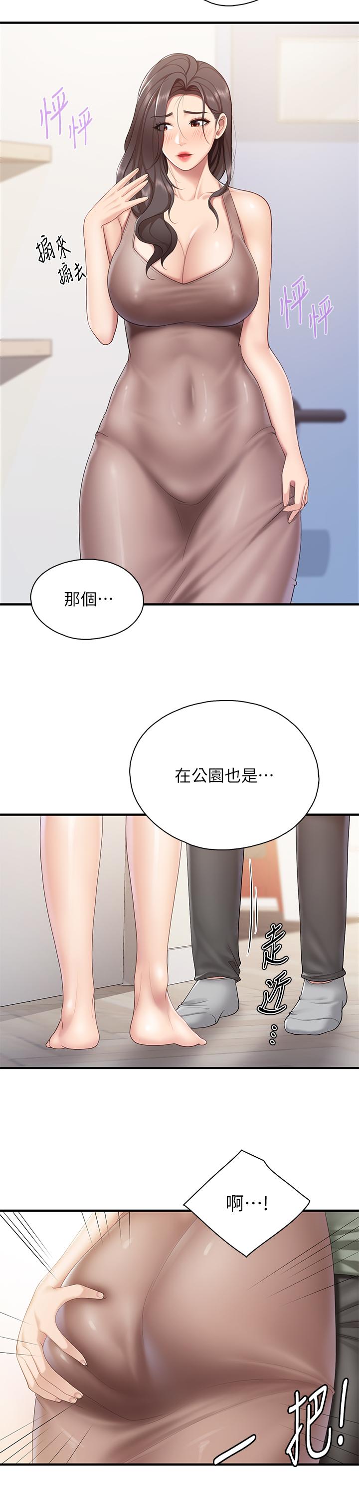 《親子餐廳的媽媽們》漫画 第29話-緊緊包裹老二的高超手技