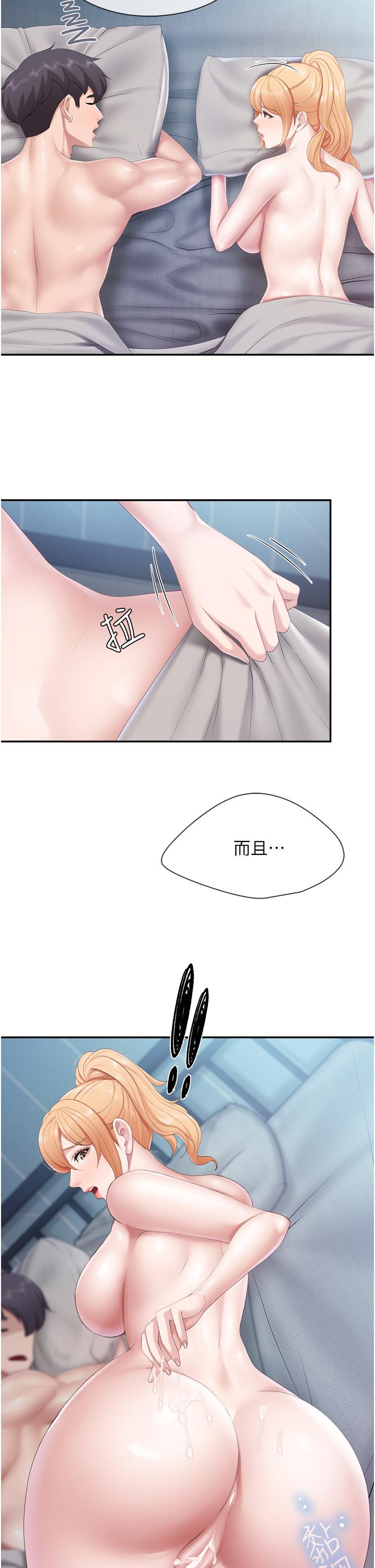 《親子餐廳的媽媽們》漫画 第48話-為什麼會越來越有感覺