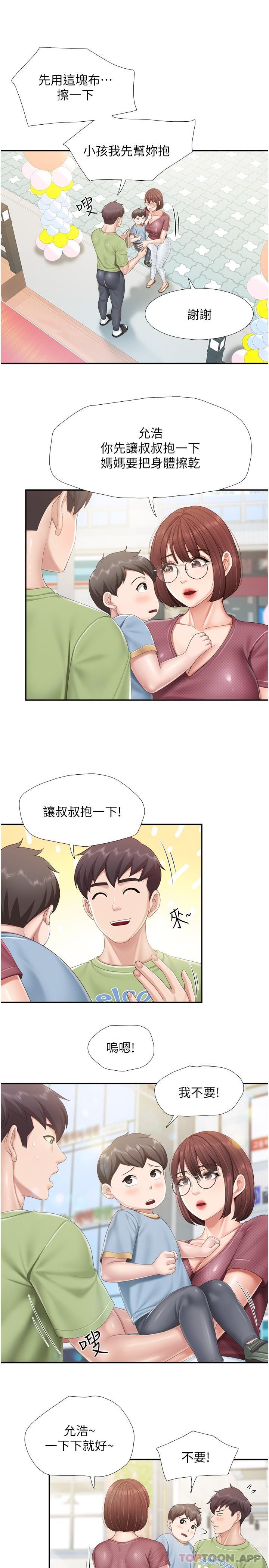 《親子餐廳的媽媽們》漫画 第71話-人妻的性愛暗號