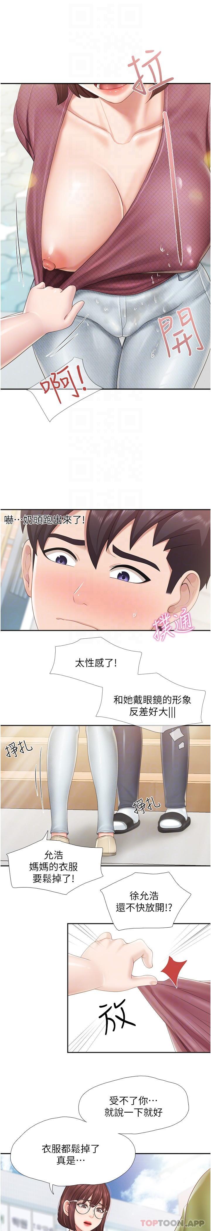 《親子餐廳的媽媽們》漫画 第71話-人妻的性愛暗號