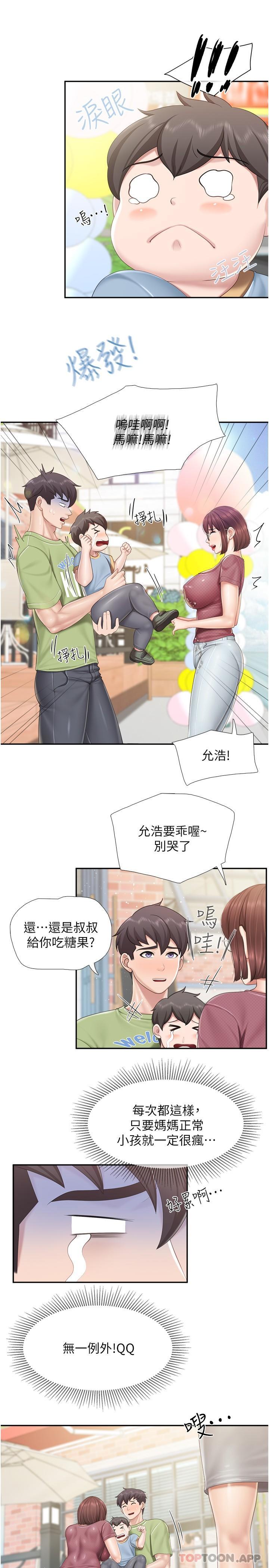 《親子餐廳的媽媽們》漫画 第71話-人妻的性愛暗號