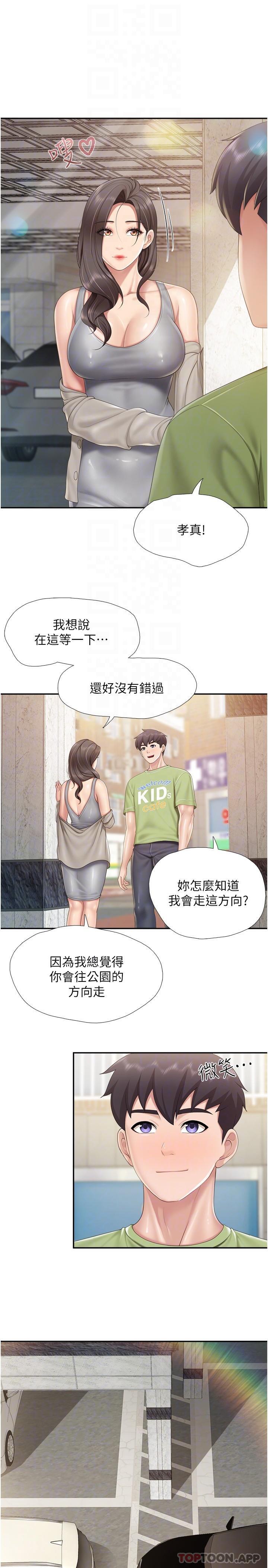《親子餐廳的媽媽們》漫画 第71話-人妻的性愛暗號