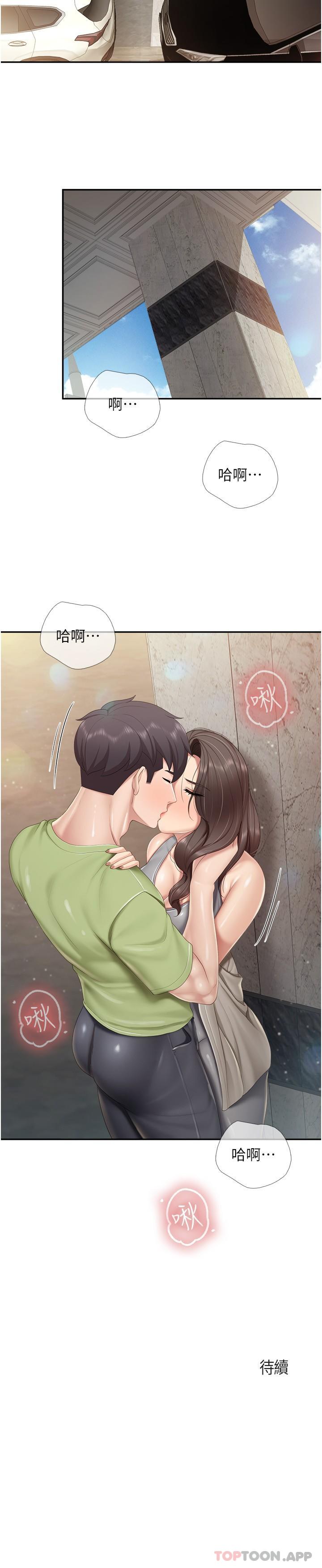 《親子餐廳的媽媽們》漫画 第71話-人妻的性愛暗號