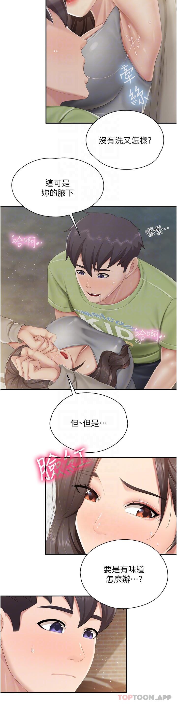 《親子餐廳的媽媽們》漫画 第72話-品嚐人妻的腋下