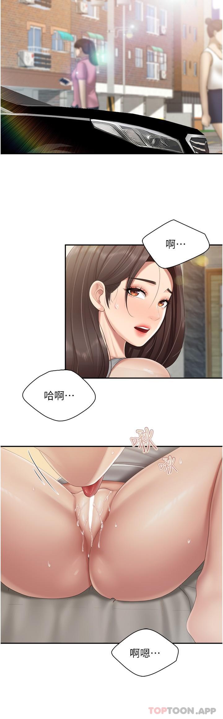《親子餐廳的媽媽們》漫画 第72話-品嚐人妻的腋下