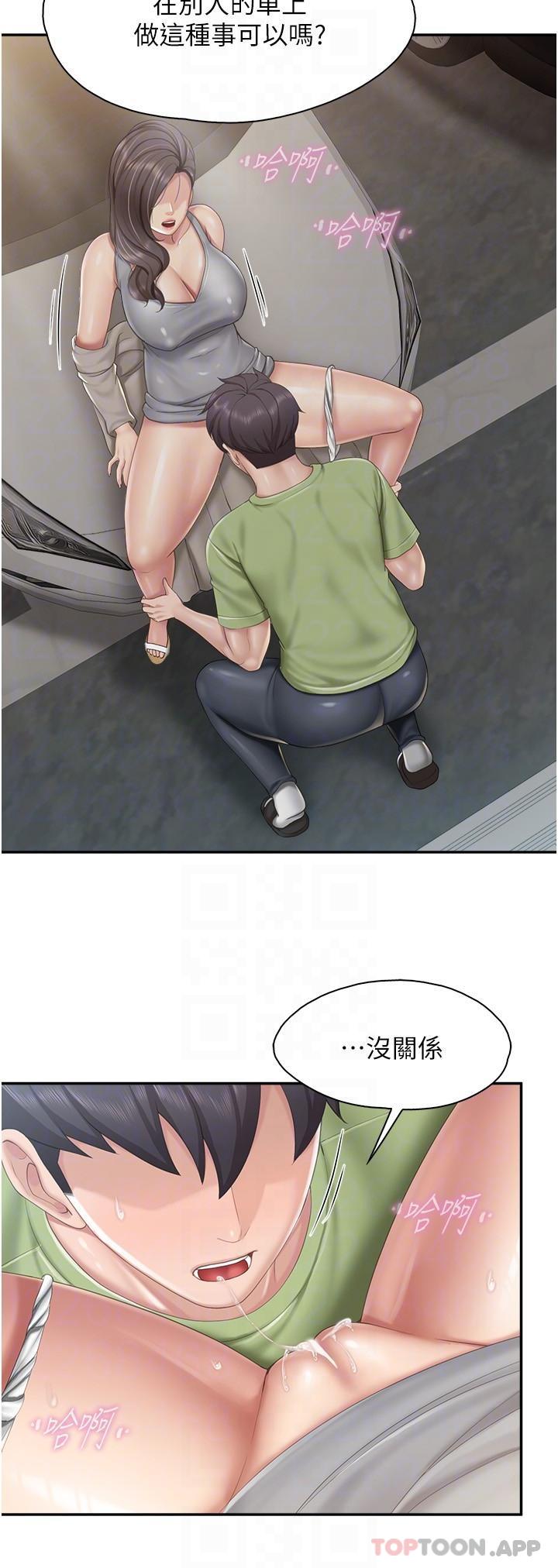 《親子餐廳的媽媽們》漫画 第72話-品嚐人妻的腋下