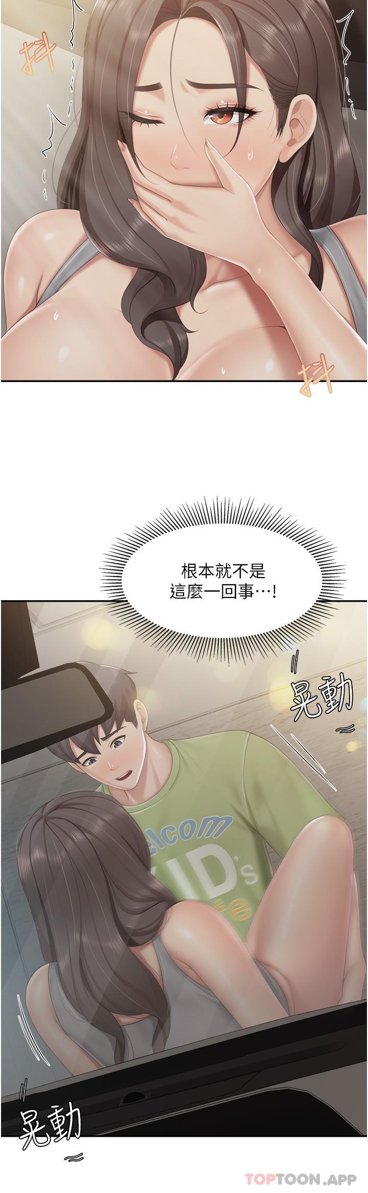 《親子餐廳的媽媽們》漫画 第72話-品嚐人妻的腋下