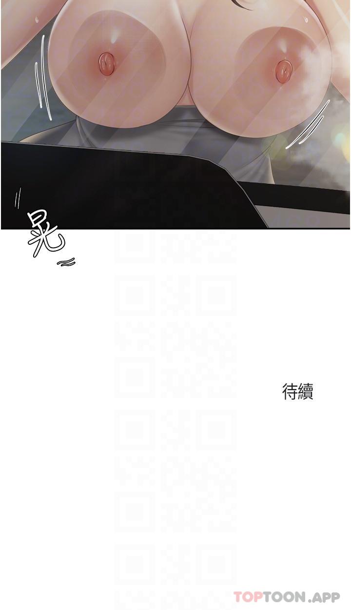 《親子餐廳的媽媽們》漫画 第72話-品嚐人妻的腋下