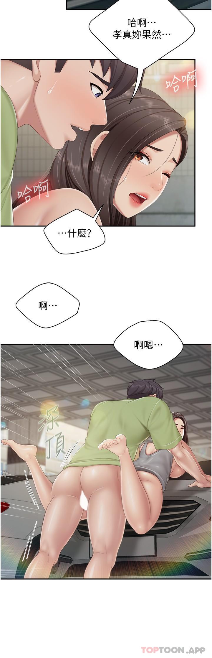 《親子餐廳的媽媽們》漫画 第73話-刺激的體內射精