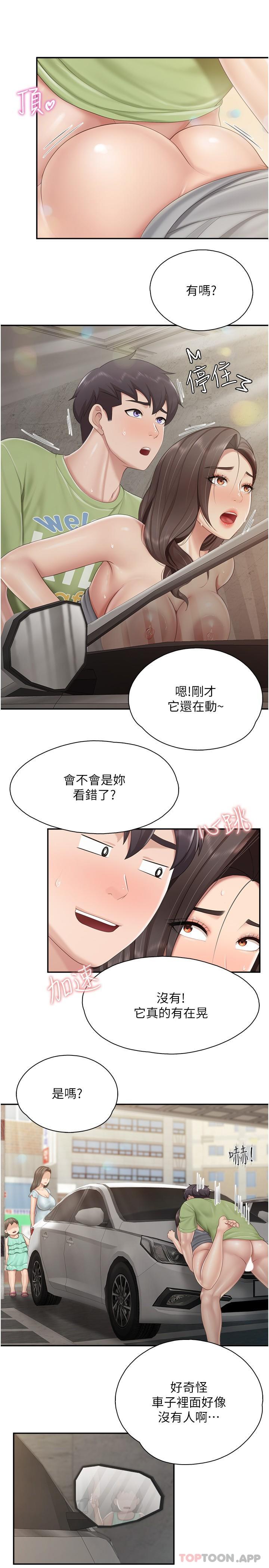《親子餐廳的媽媽們》漫画 第73話-刺激的體內射精