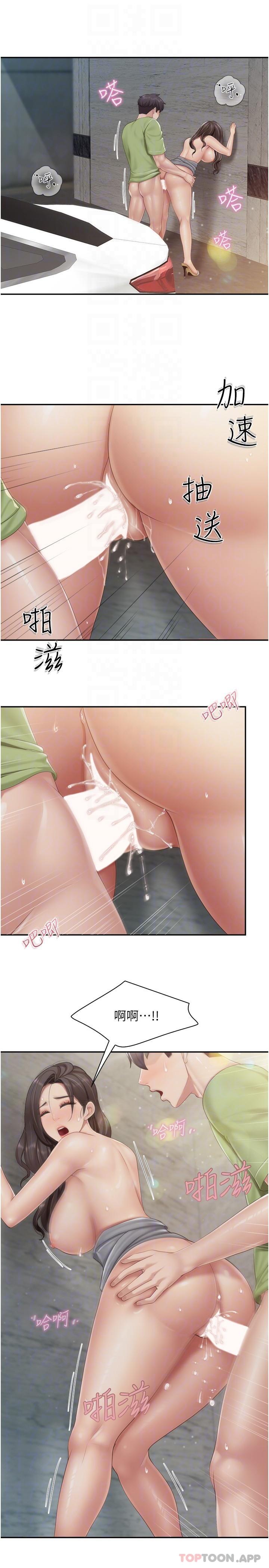 《親子餐廳的媽媽們》漫画 第73話-刺激的體內射精