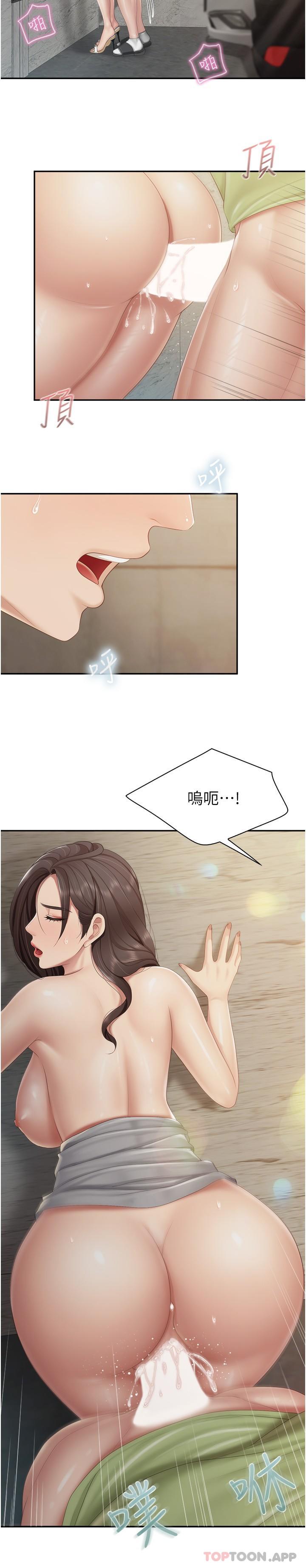 《親子餐廳的媽媽們》漫画 第73話-刺激的體內射精