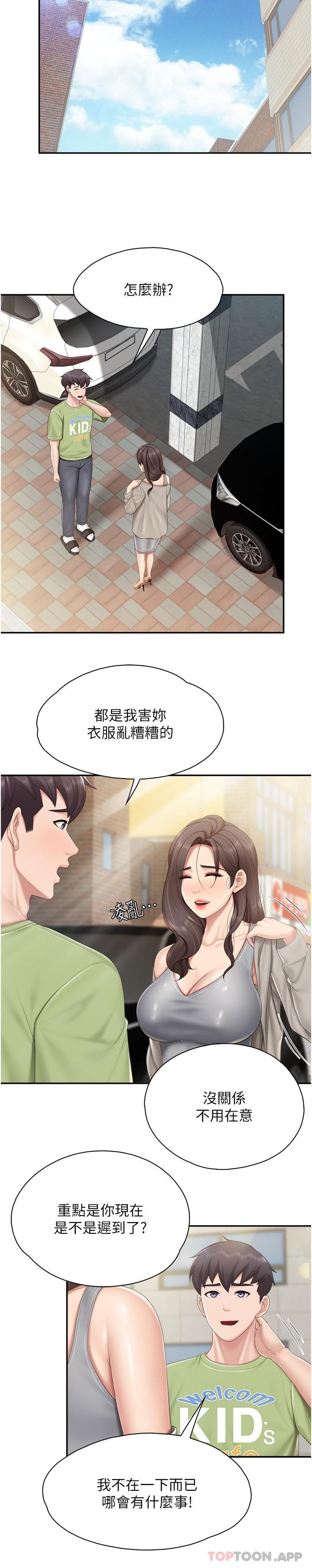 《親子餐廳的媽媽們》漫画 第73話-刺激的體內射精