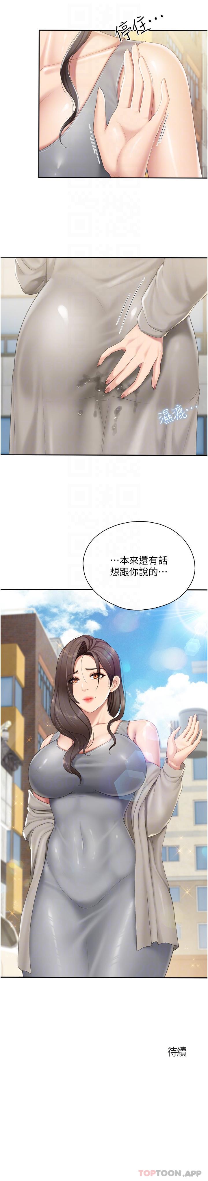《親子餐廳的媽媽們》漫画 第73話-刺激的體內射精