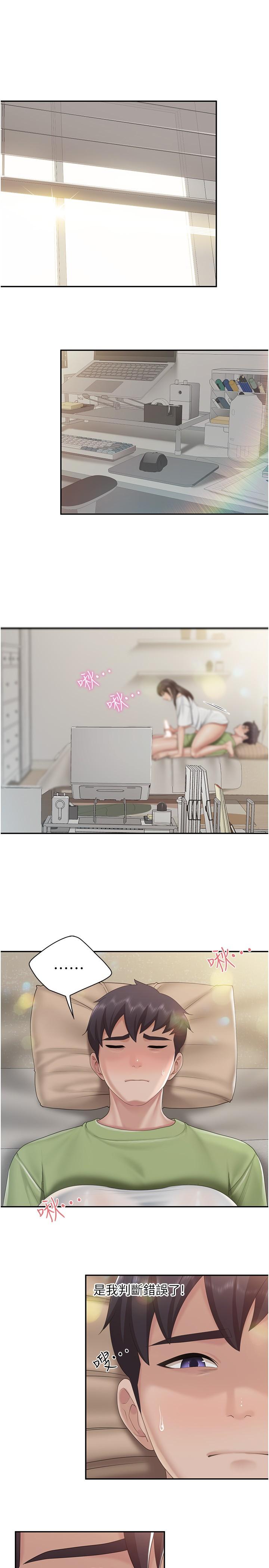《親子餐廳的媽媽們》漫画 第75話-你睡吧，我自己動♥
