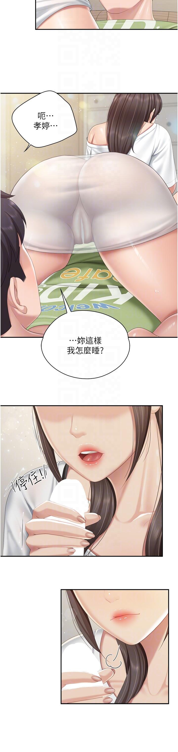 《親子餐廳的媽媽們》漫画 第75話-你睡吧，我自己動♥