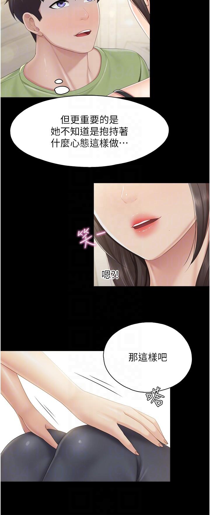 《親子餐廳的媽媽們》漫画 第75話-你睡吧，我自己動♥