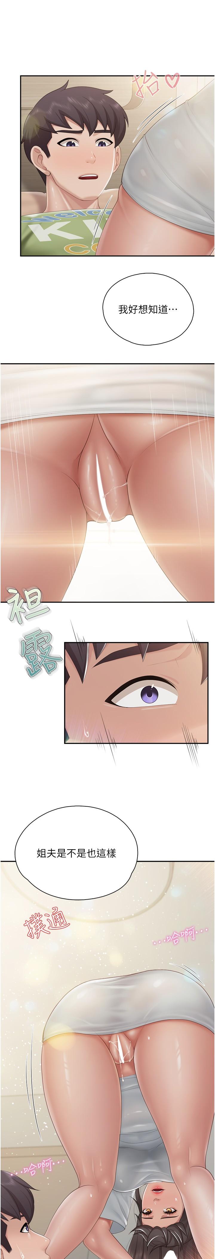 《親子餐廳的媽媽們》漫画 第75話-你睡吧，我自己動♥