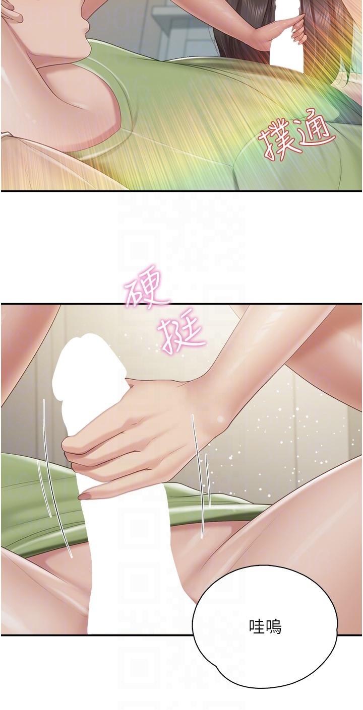 《親子餐廳的媽媽們》漫画 第75話-你睡吧，我自己動♥