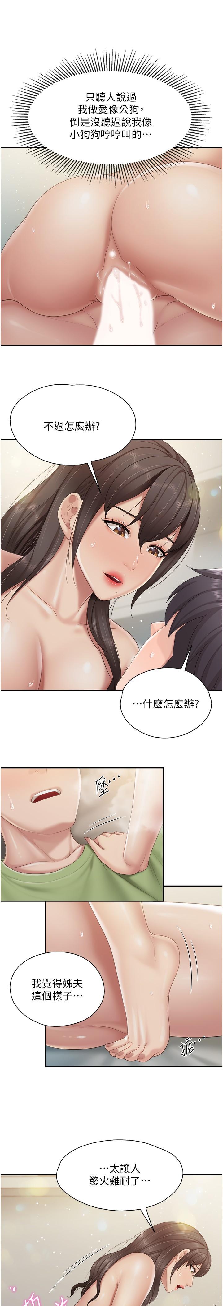 《親子餐廳的媽媽們》漫画 第76話-超出身體極限的射精
