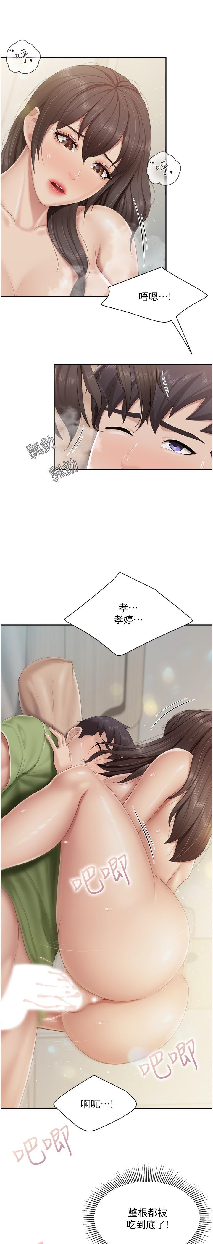 《親子餐廳的媽媽們》漫画 第76話-超出身體極限的射精