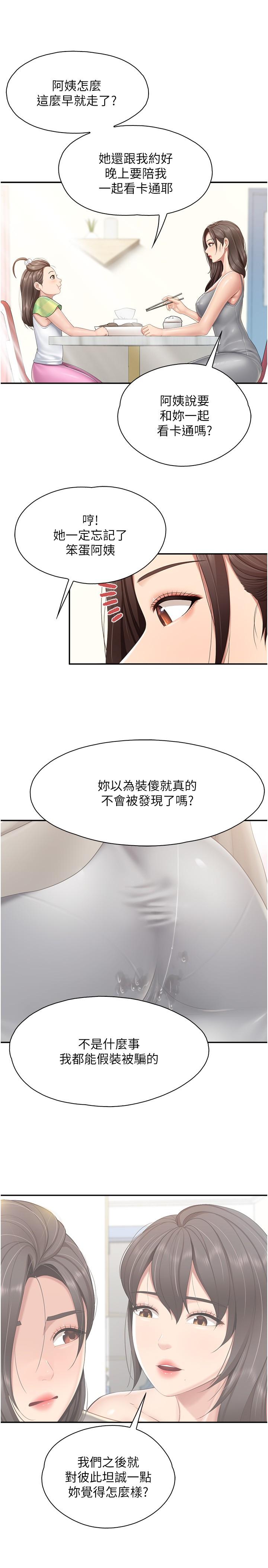 《親子餐廳的媽媽們》漫画 第76話-超出身體極限的射精