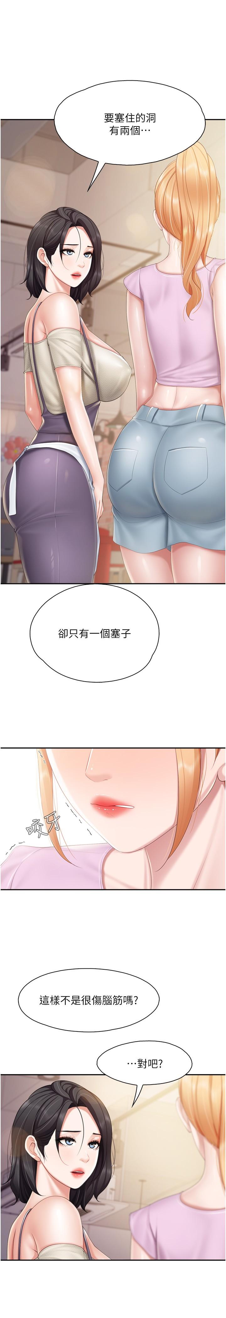 《親子餐廳的媽媽們》漫画 第77話-女人們的戰爭