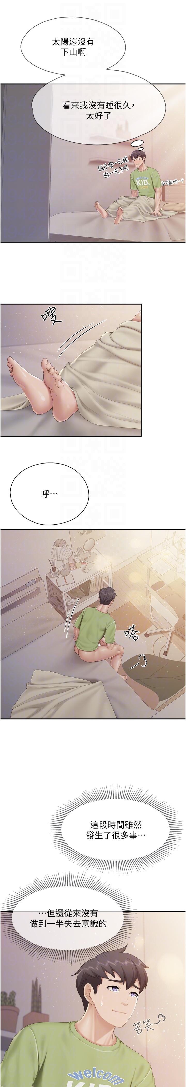 《親子餐廳的媽媽們》漫画 第77話-女人們的戰爭