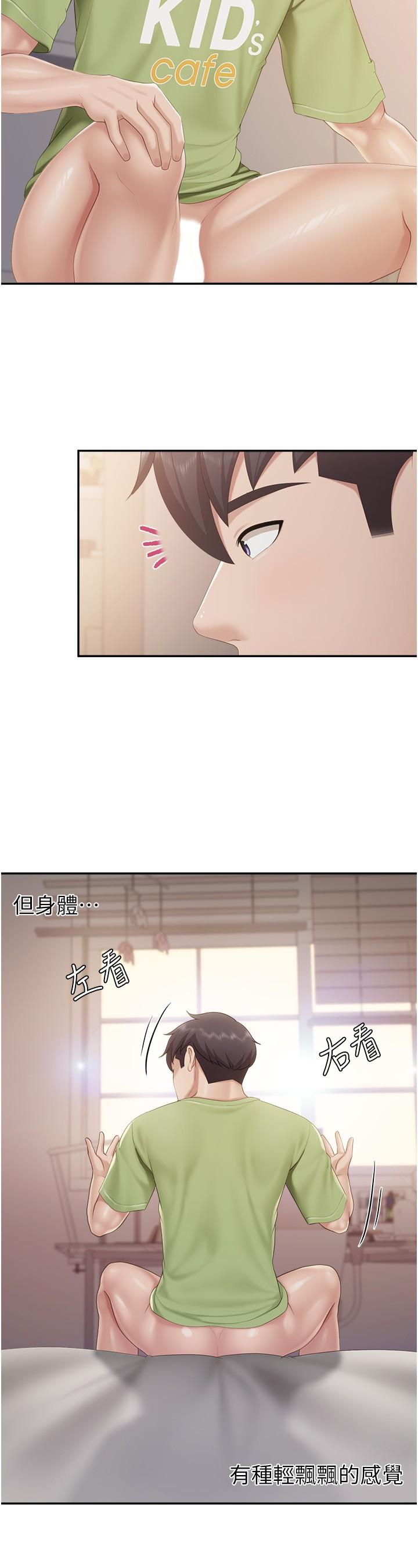 《親子餐廳的媽媽們》漫画 第77話-女人們的戰爭