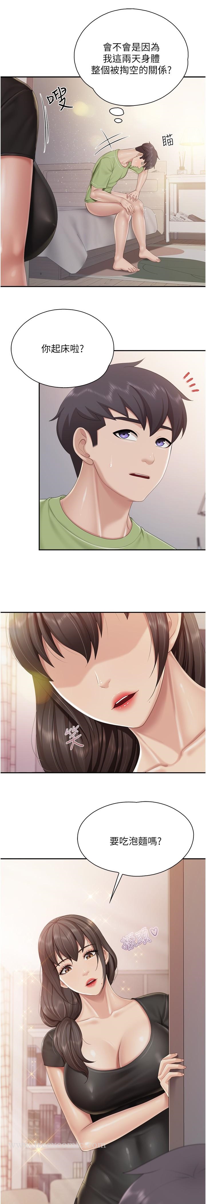 《親子餐廳的媽媽們》漫画 第77話-女人們的戰爭
