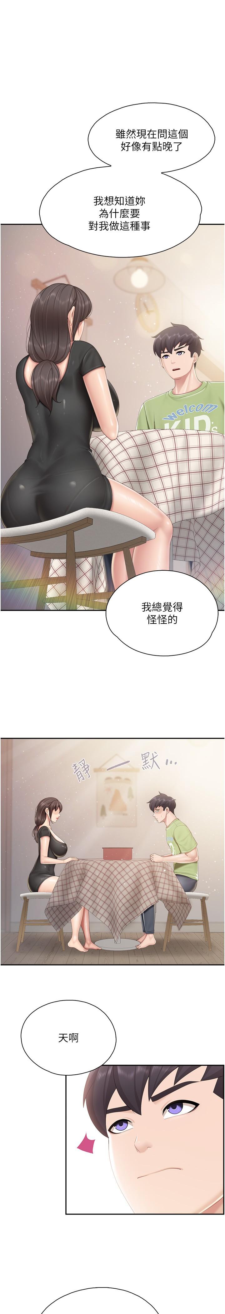 《親子餐廳的媽媽們》漫画 第77話-女人們的戰爭