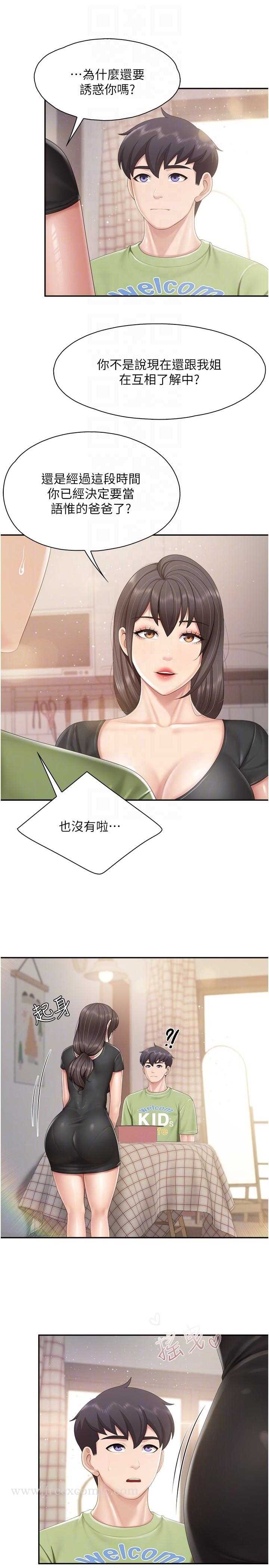 《親子餐廳的媽媽們》漫画 第77話-女人們的戰爭