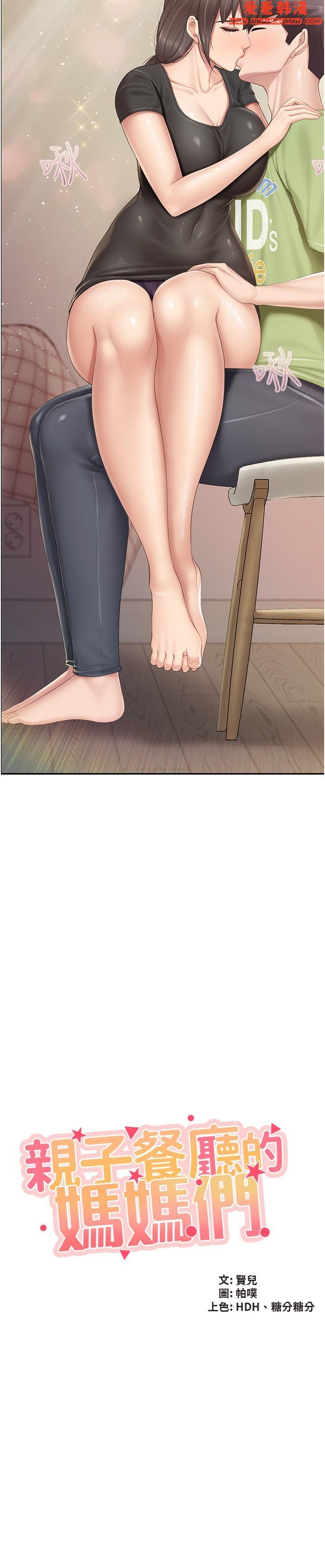 《親子餐廳的媽媽們》漫画 第78話-壓迫感十足的乳交