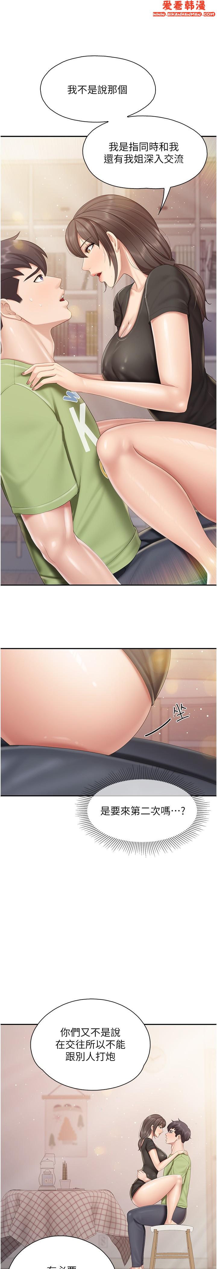 《親子餐廳的媽媽們》漫画 第78話-壓迫感十足的乳交