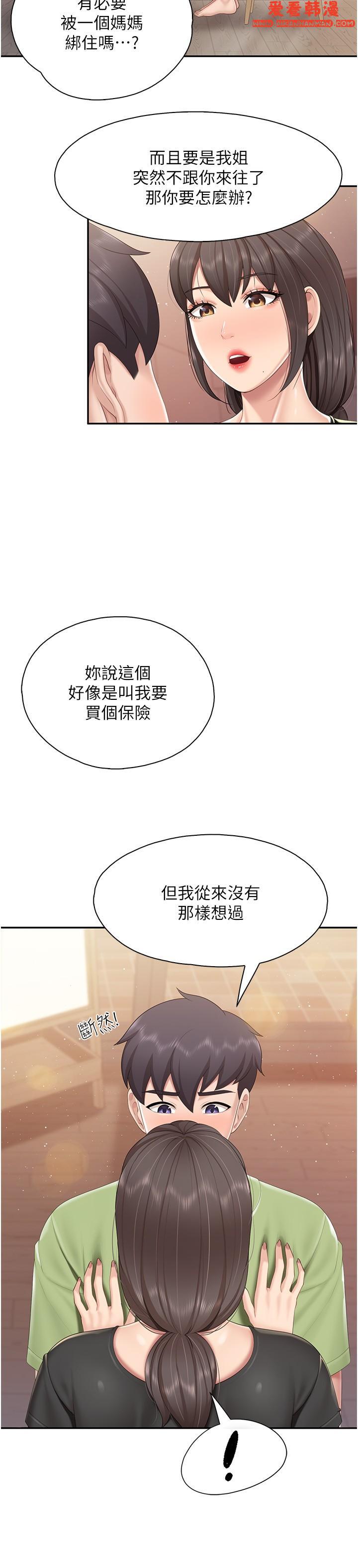 《親子餐廳的媽媽們》漫画 第78話-壓迫感十足的乳交