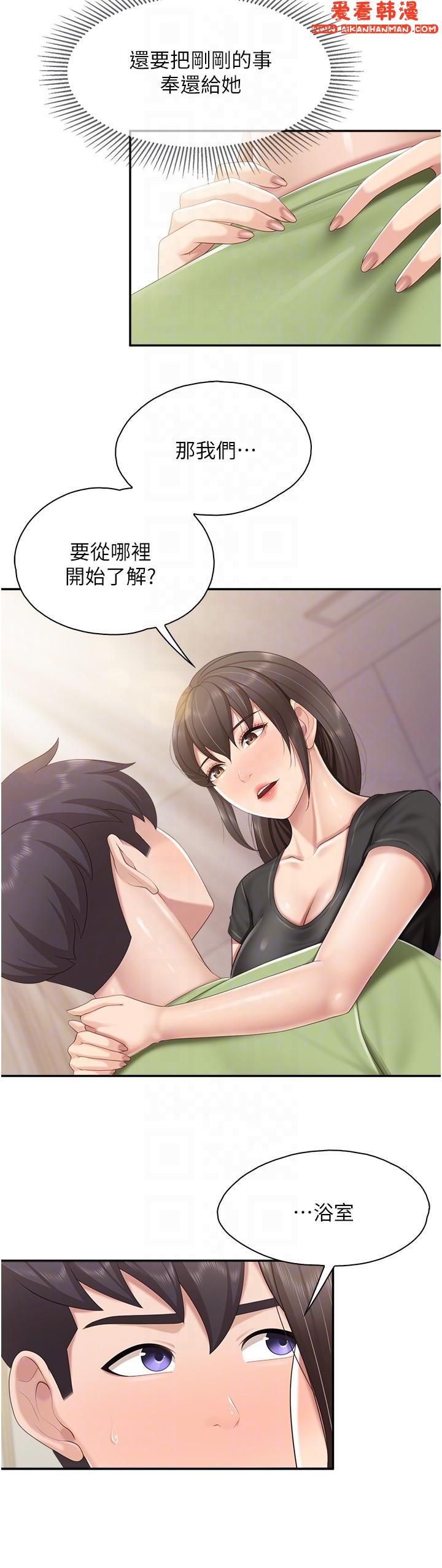 《親子餐廳的媽媽們》漫画 第78話-壓迫感十足的乳交