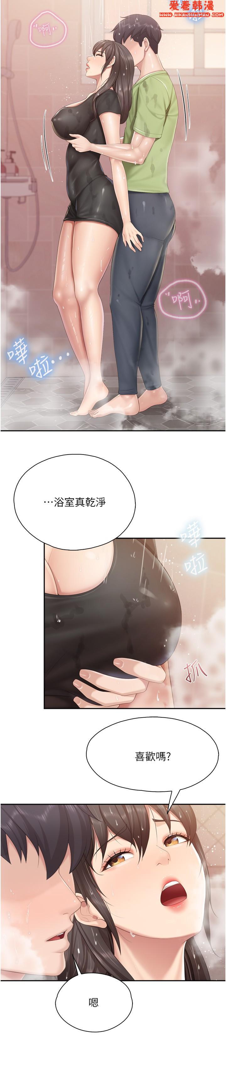 《親子餐廳的媽媽們》漫画 第78話-壓迫感十足的乳交