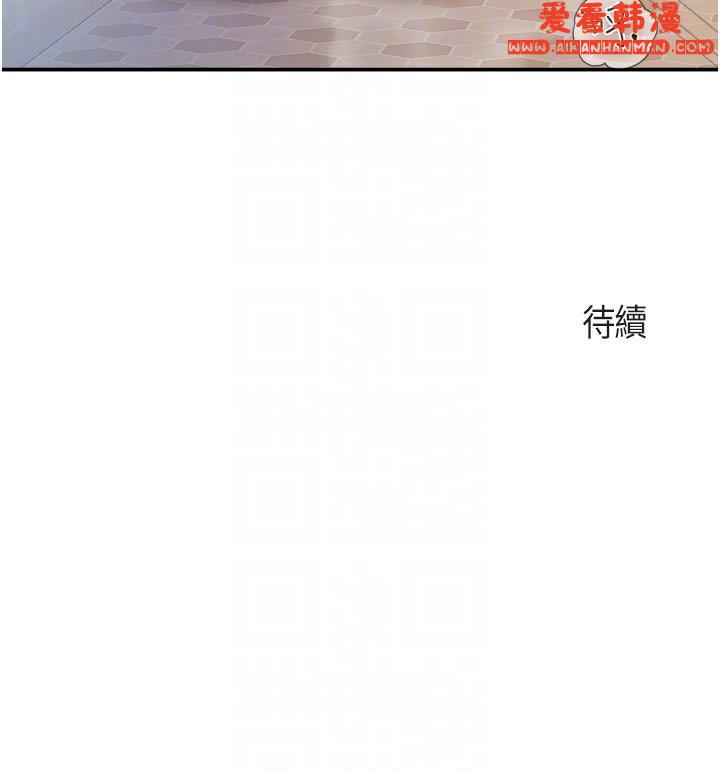 《親子餐廳的媽媽們》漫画 第78話-壓迫感十足的乳交