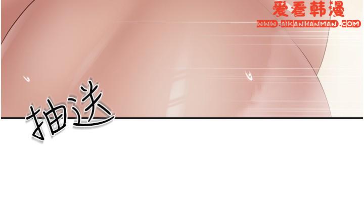 《親子餐廳的媽媽們》漫画 第79話-姐夫專用的「通道」