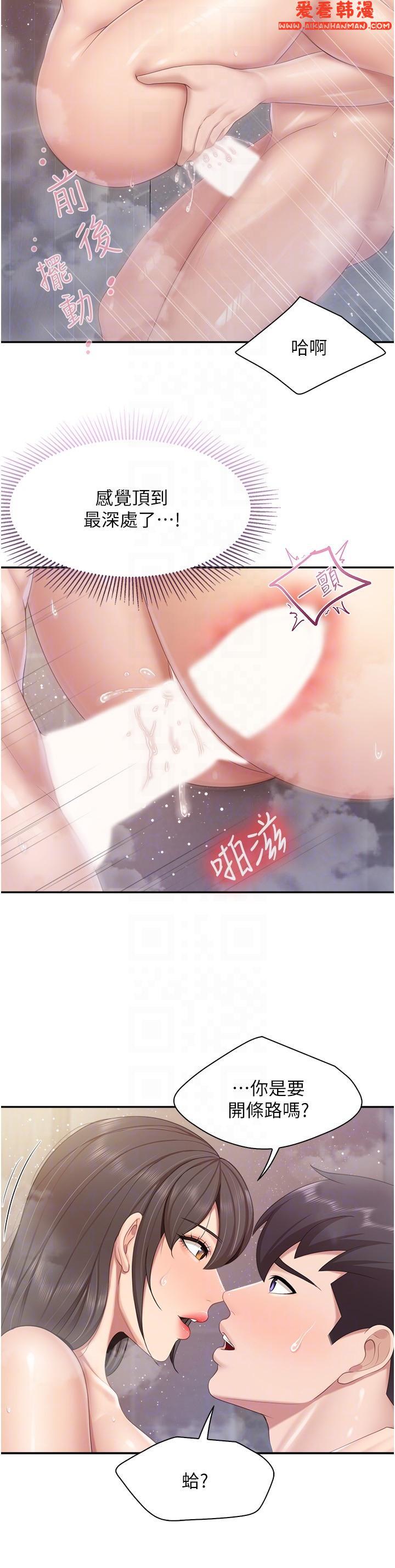 《親子餐廳的媽媽們》漫画 第79話-姐夫專用的「通道」