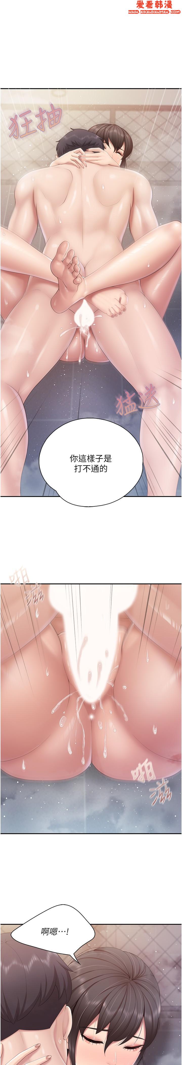 《親子餐廳的媽媽們》漫画 第79話-姐夫專用的「通道」