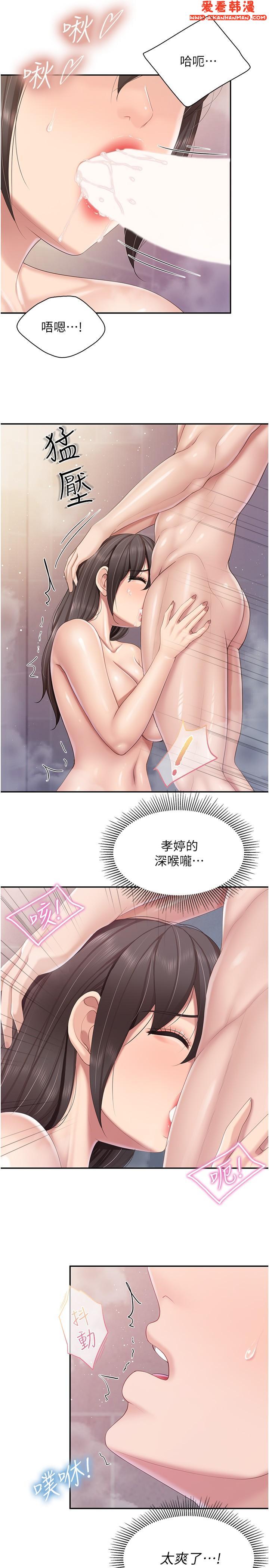 《親子餐廳的媽媽們》漫画 第79話-姐夫專用的「通道」