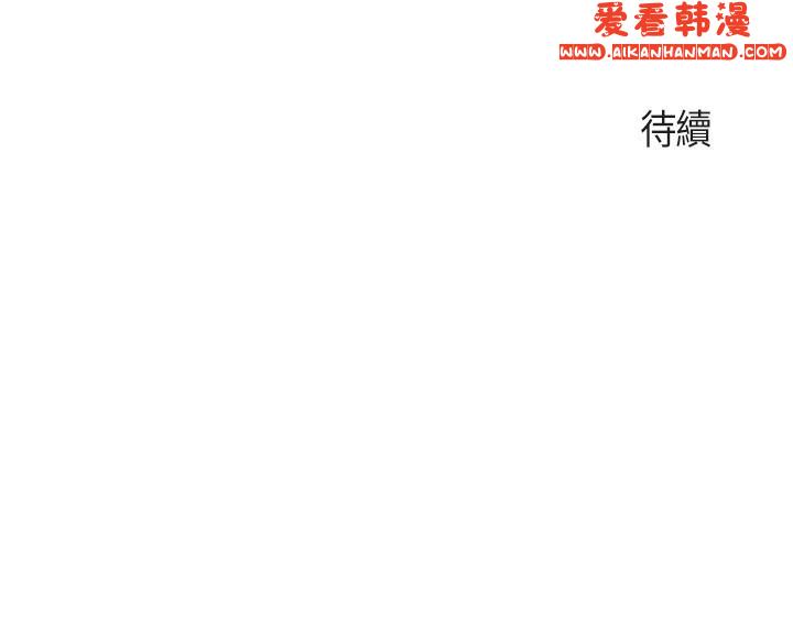 《親子餐廳的媽媽們》漫画 第79話-姐夫專用的「通道」