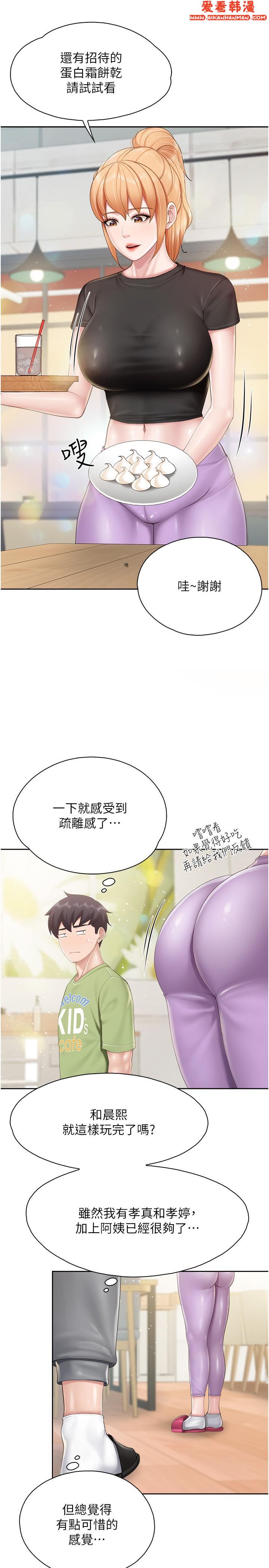 《親子餐廳的媽媽們》漫画 第82話-今天的點心是阿姨