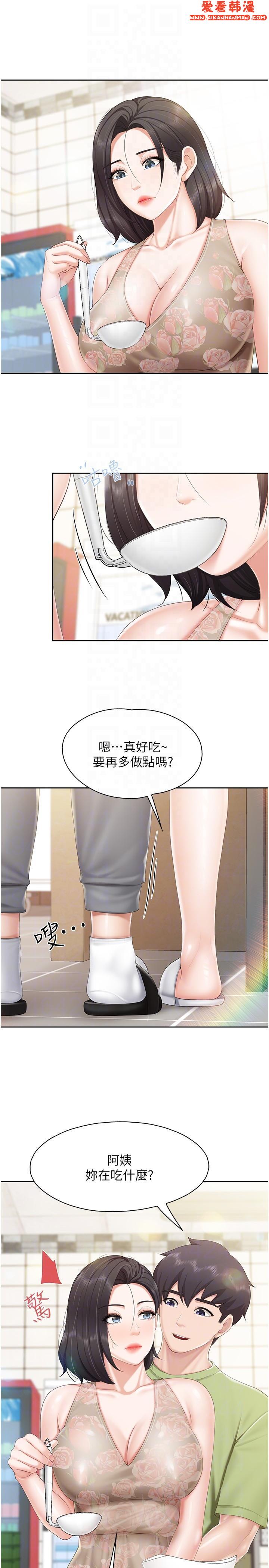 《親子餐廳的媽媽們》漫画 第82話-今天的點心是阿姨