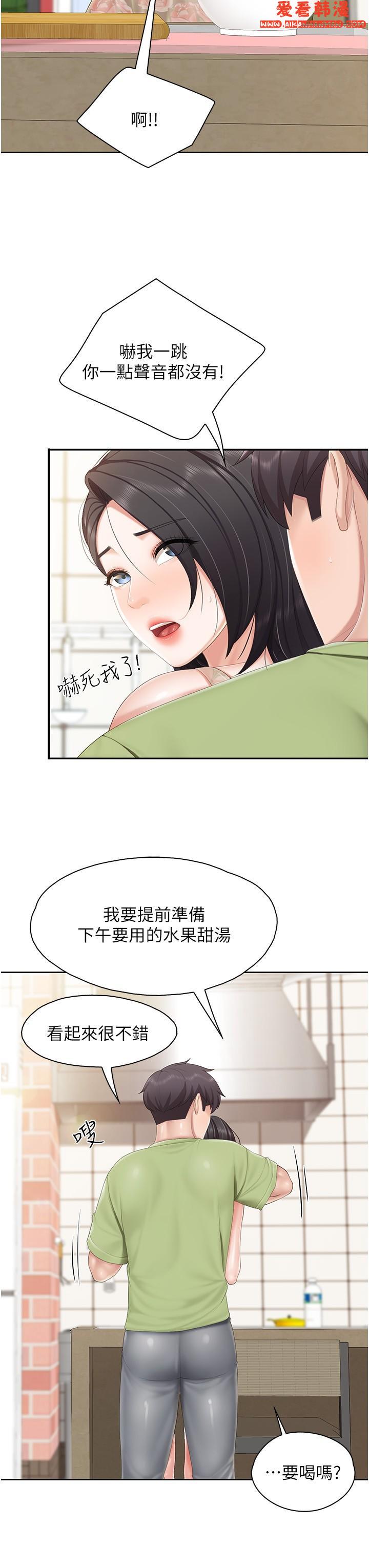 《親子餐廳的媽媽們》漫画 第82話-今天的點心是阿姨