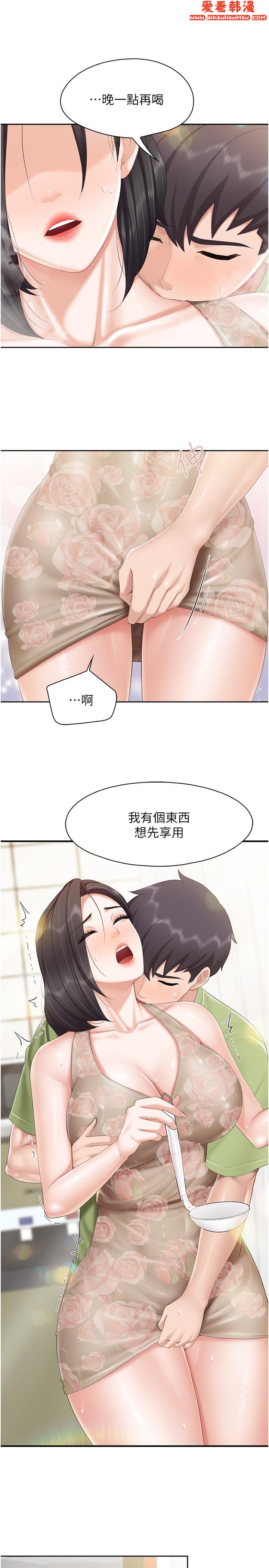《親子餐廳的媽媽們》漫画 第82話-今天的點心是阿姨